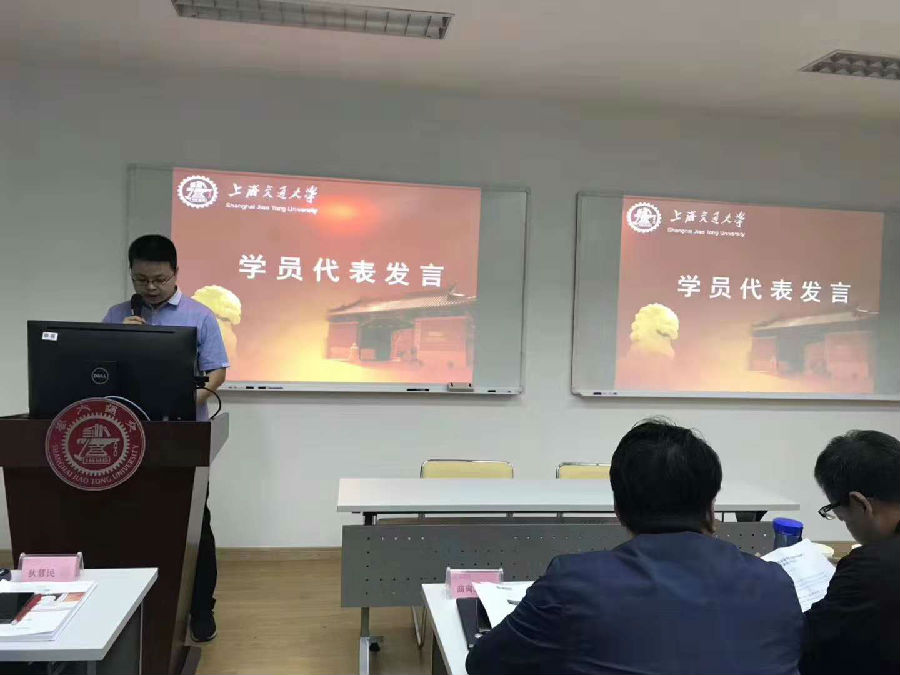 学员代表发言