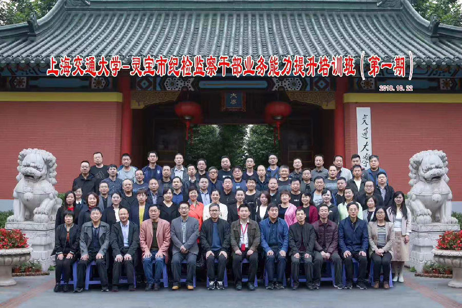 灵宝市纪检监察干部业务能力提升培训班(第一期)
