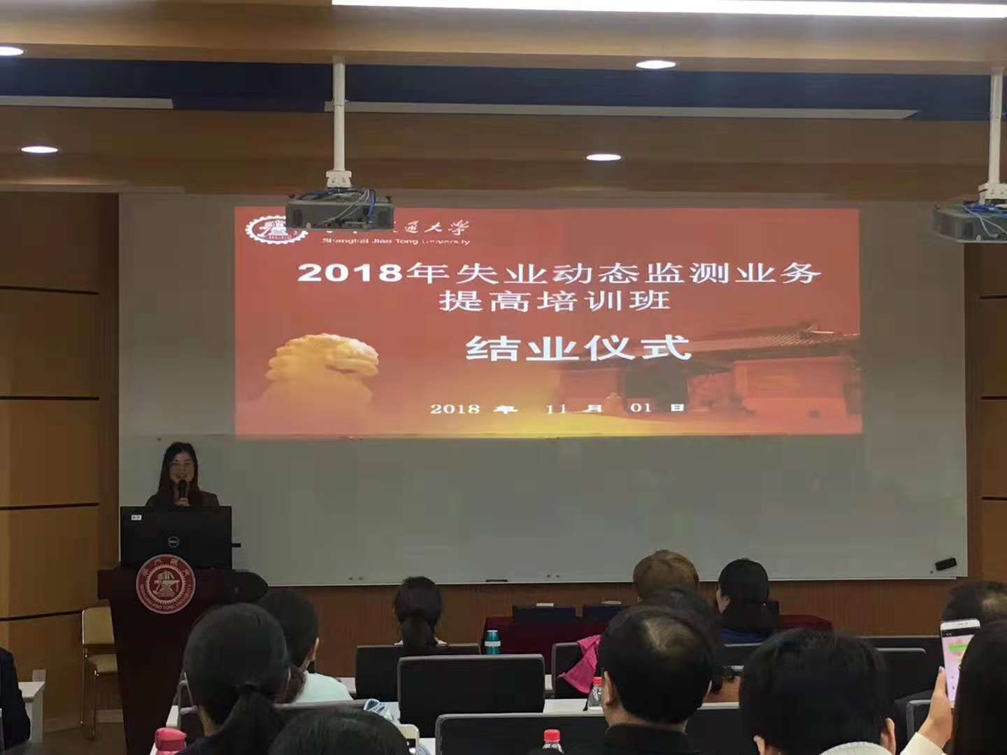上海交通大学继续教育学院高端管理培训中心教研主任毛晓君主任主持结业仪式