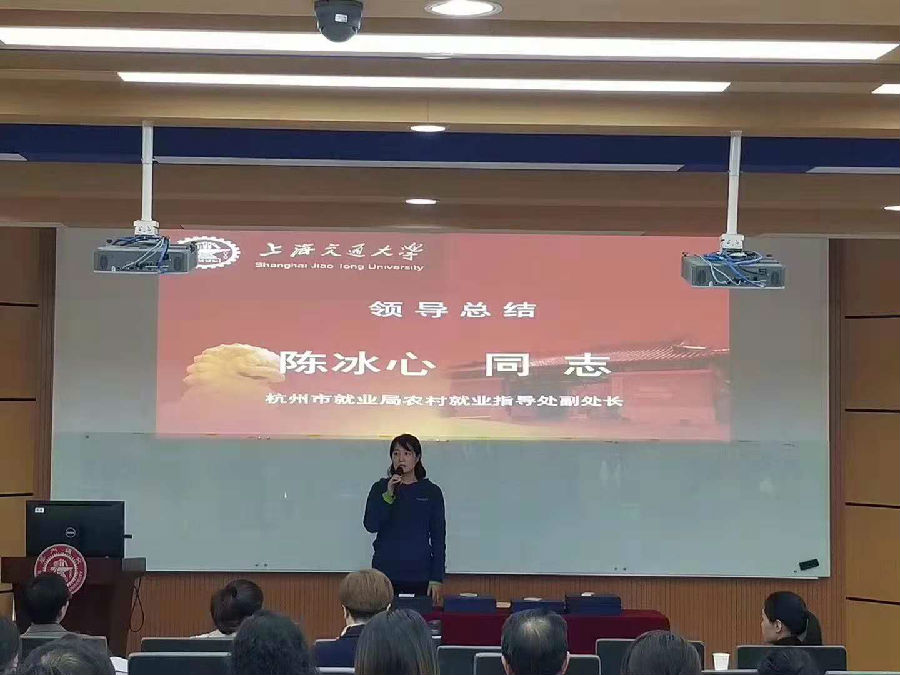 杭州市就业局农村就业指导处副处长陈冰心同志发言
