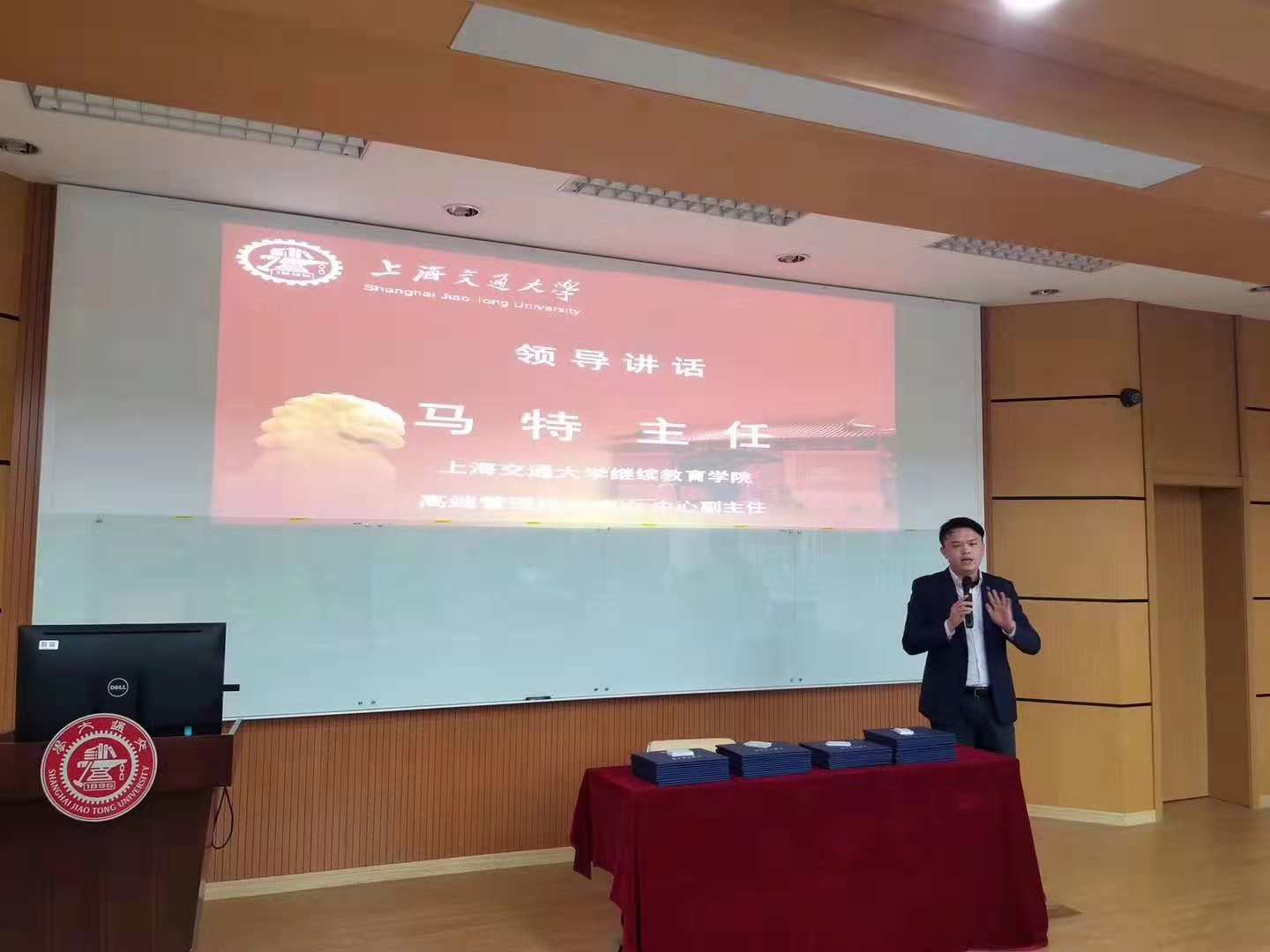 上海交通大学继续教育学院高端管理培训中心副主任马特主任总结发言