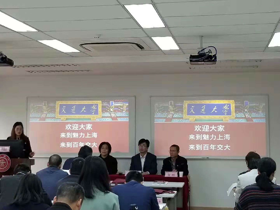 上海交通大学2018启东市分管教学校长综合素能提升高级研修班在法华校区开班