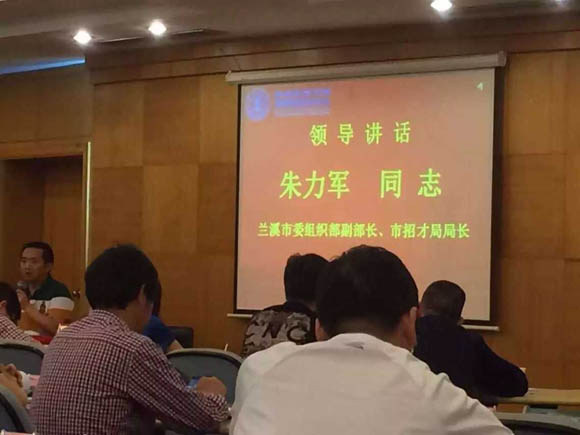 上海交通大学—2015年兰溪市拔尖人才培训班开班